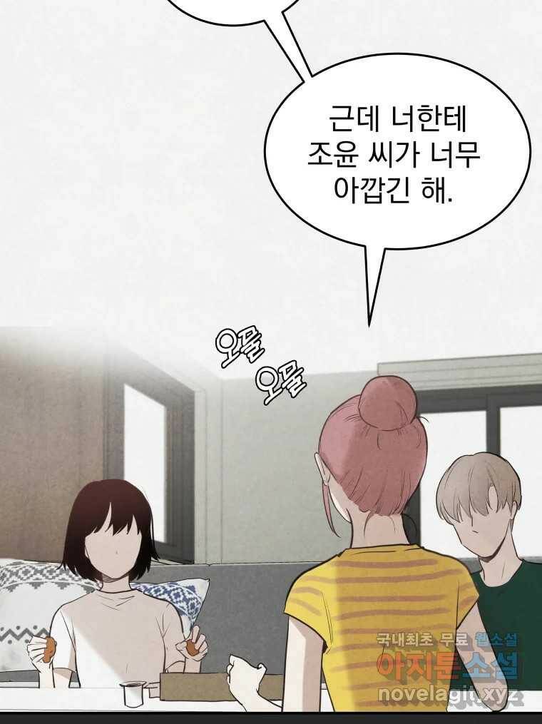 계단 39화 28
