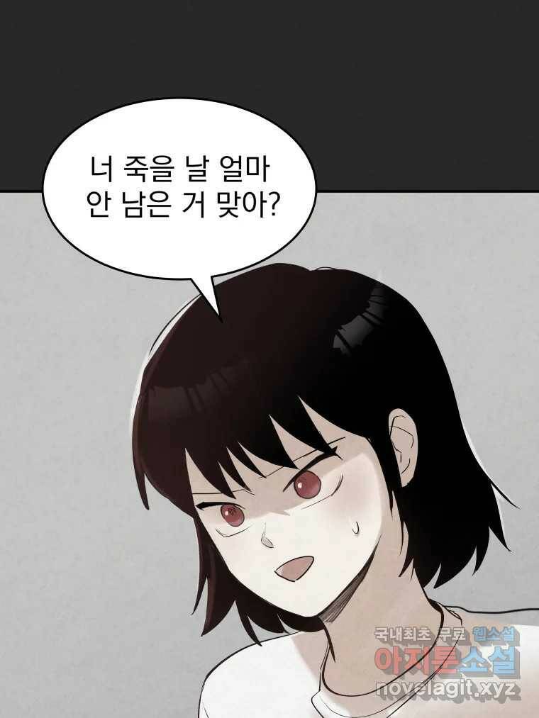 계단 39화 29