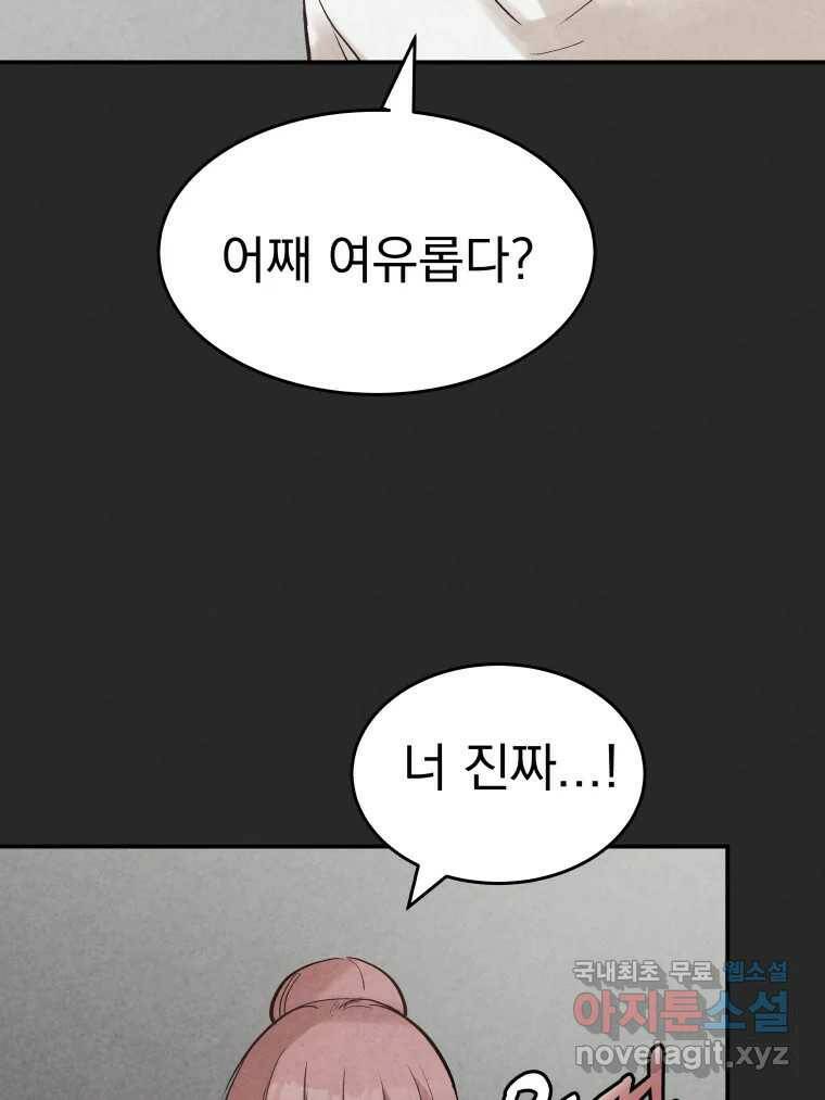계단 39화 30