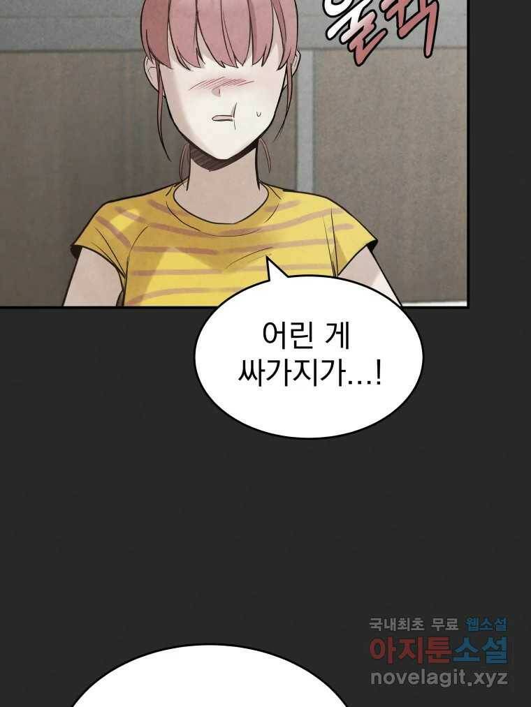 계단 39화 31