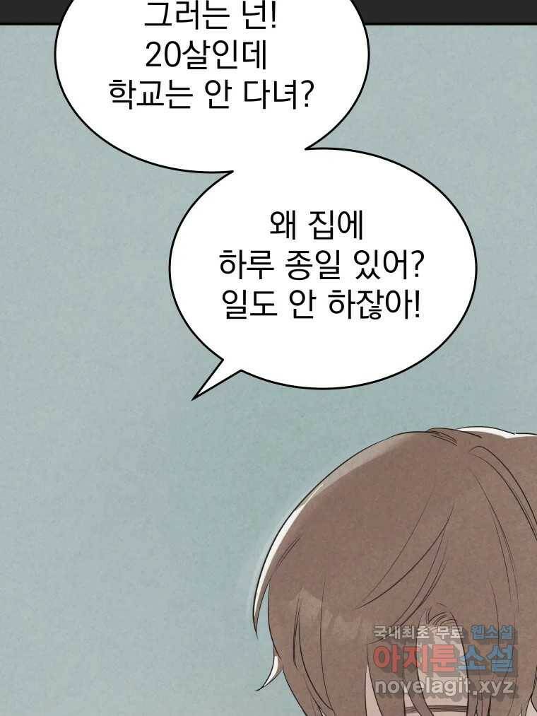 계단 39화 32