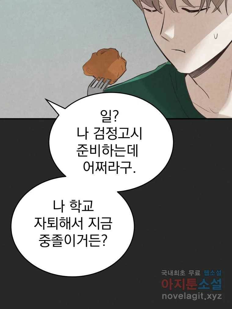 계단 39화 33