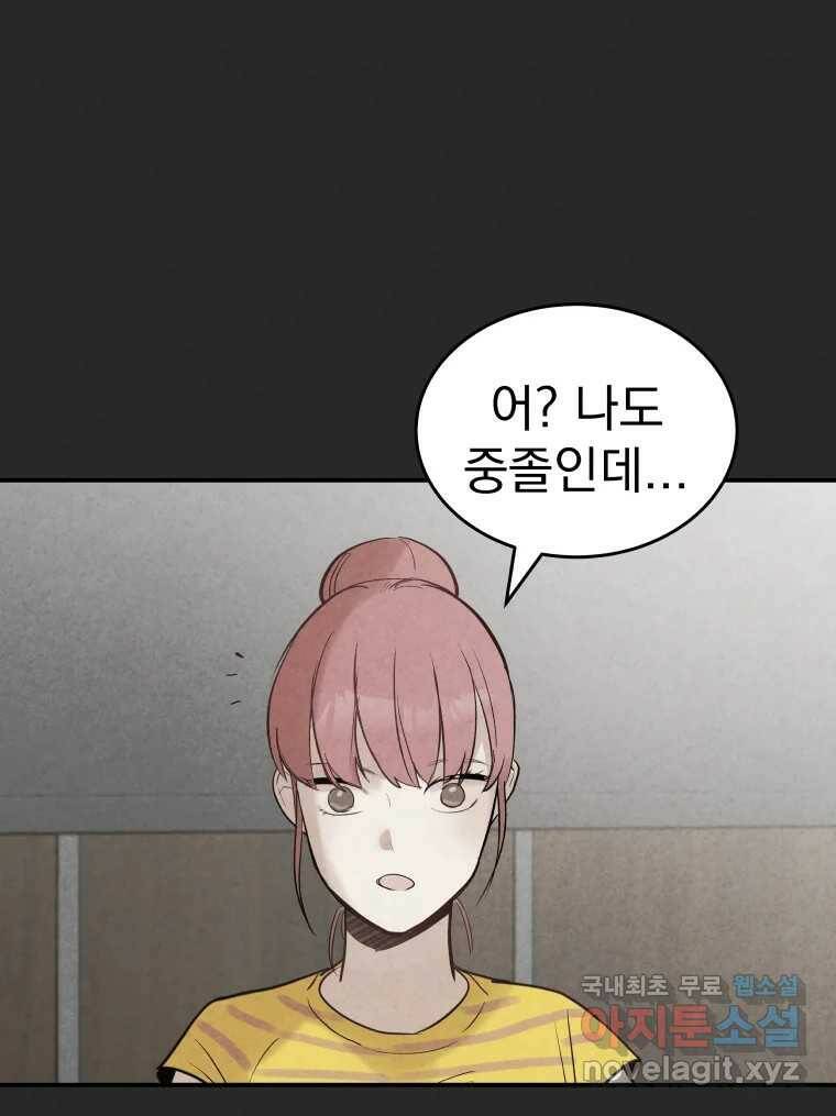 계단 39화 34