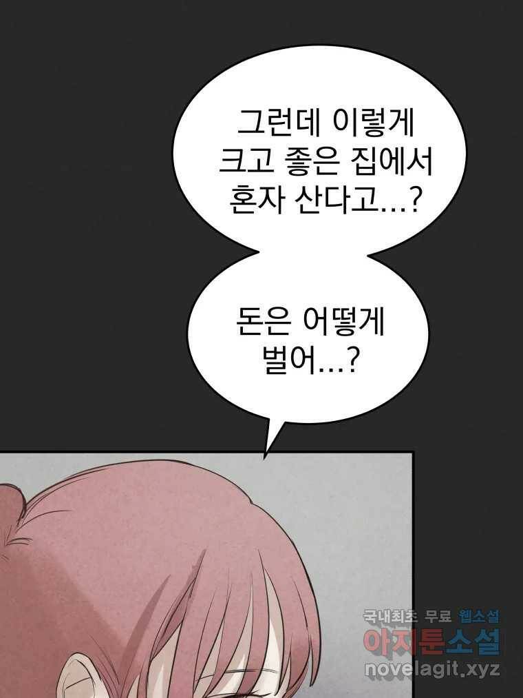 계단 39화 35