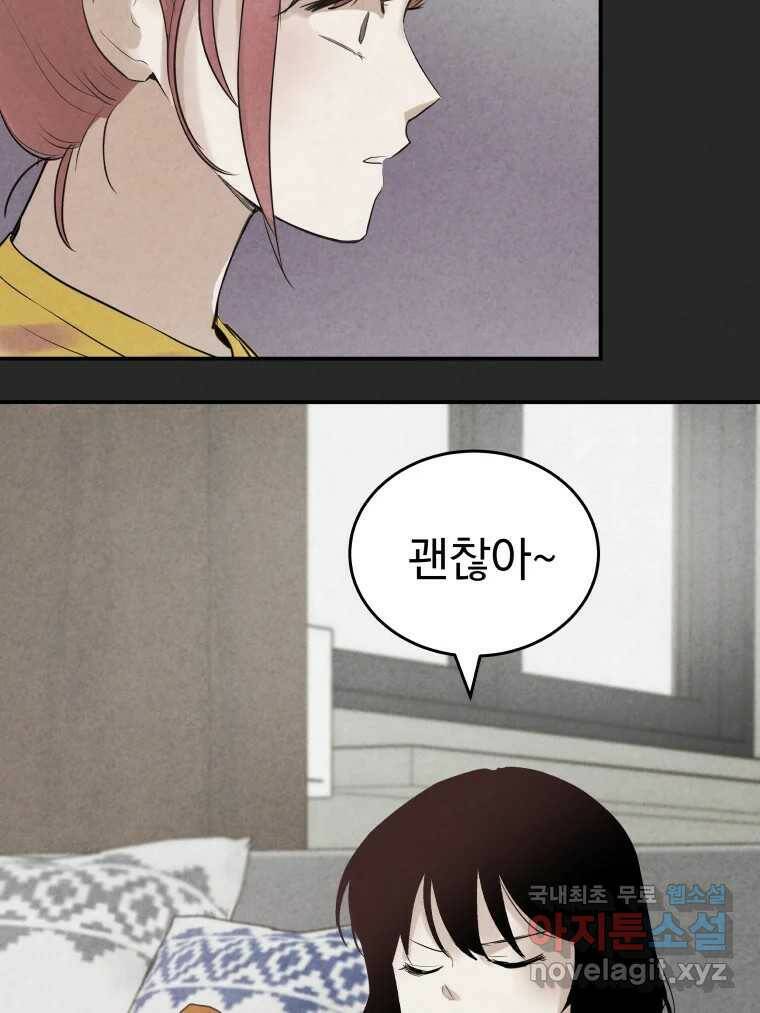 계단 39화 36