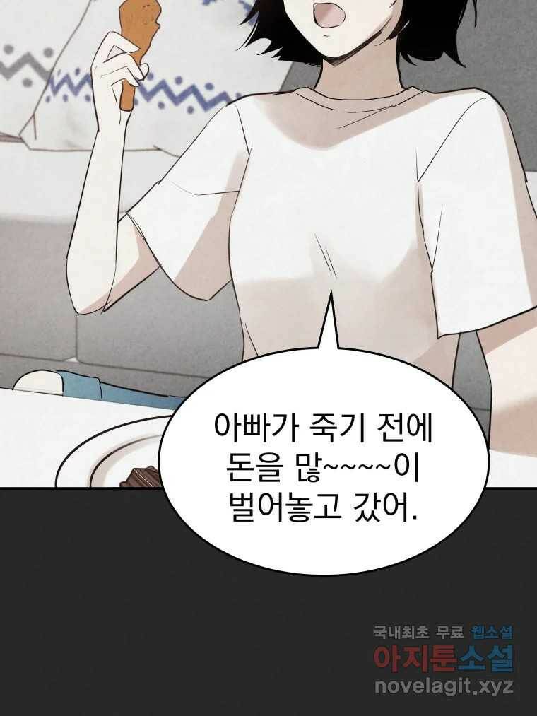 계단 39화 37