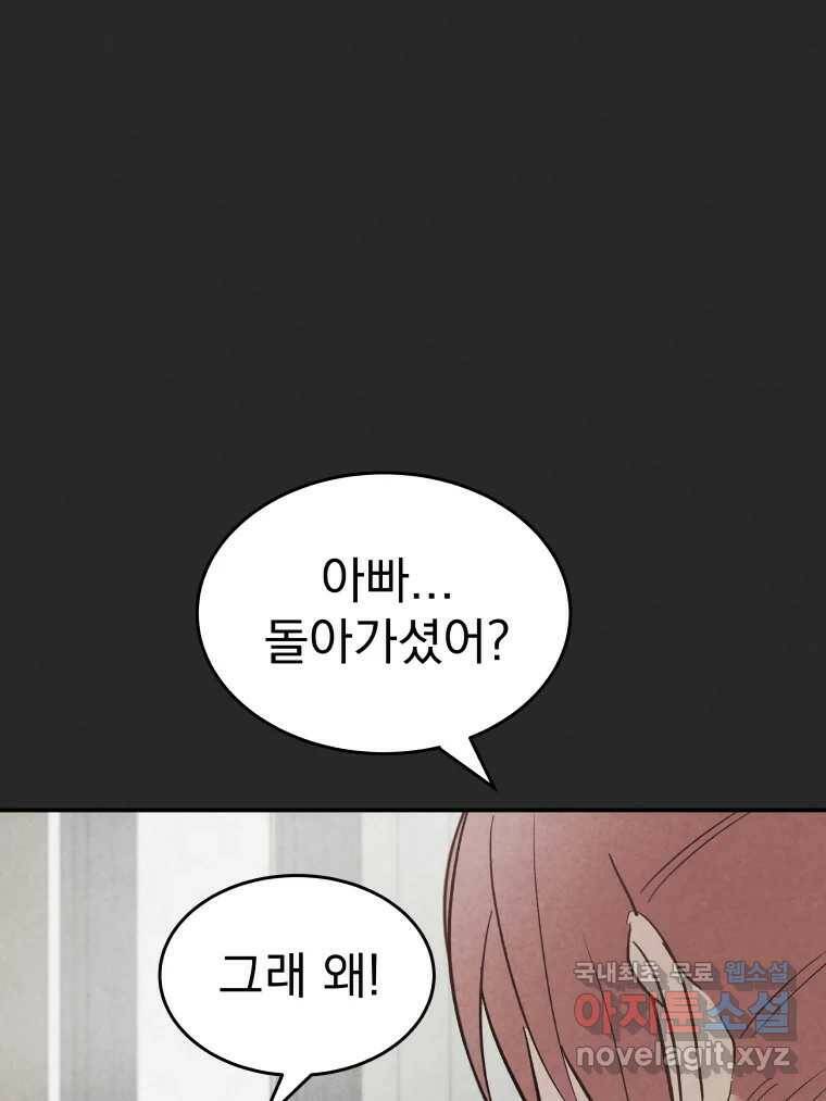 계단 39화 39