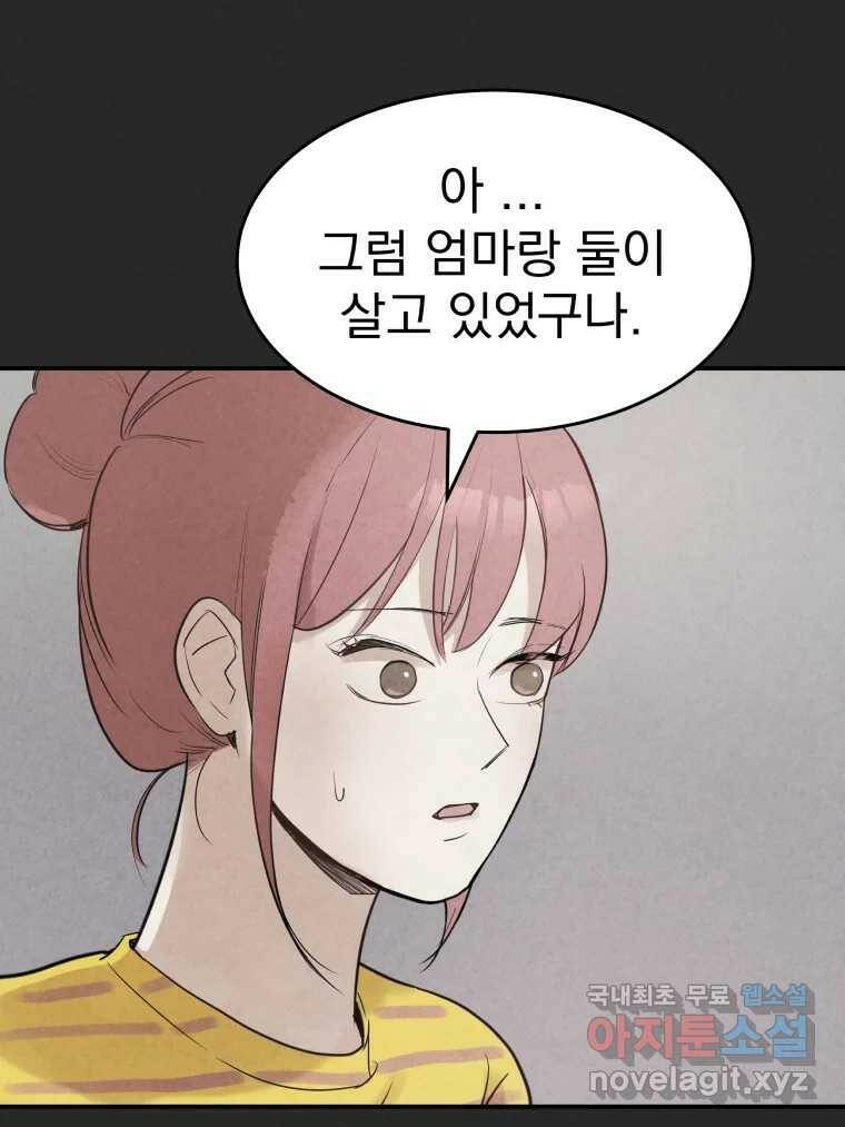 계단 39화 41