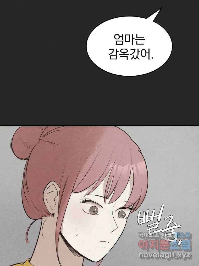 계단 39화 42