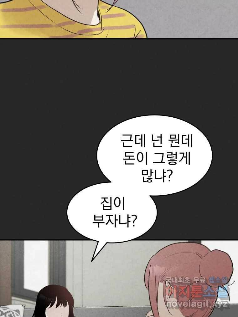 계단 39화 43