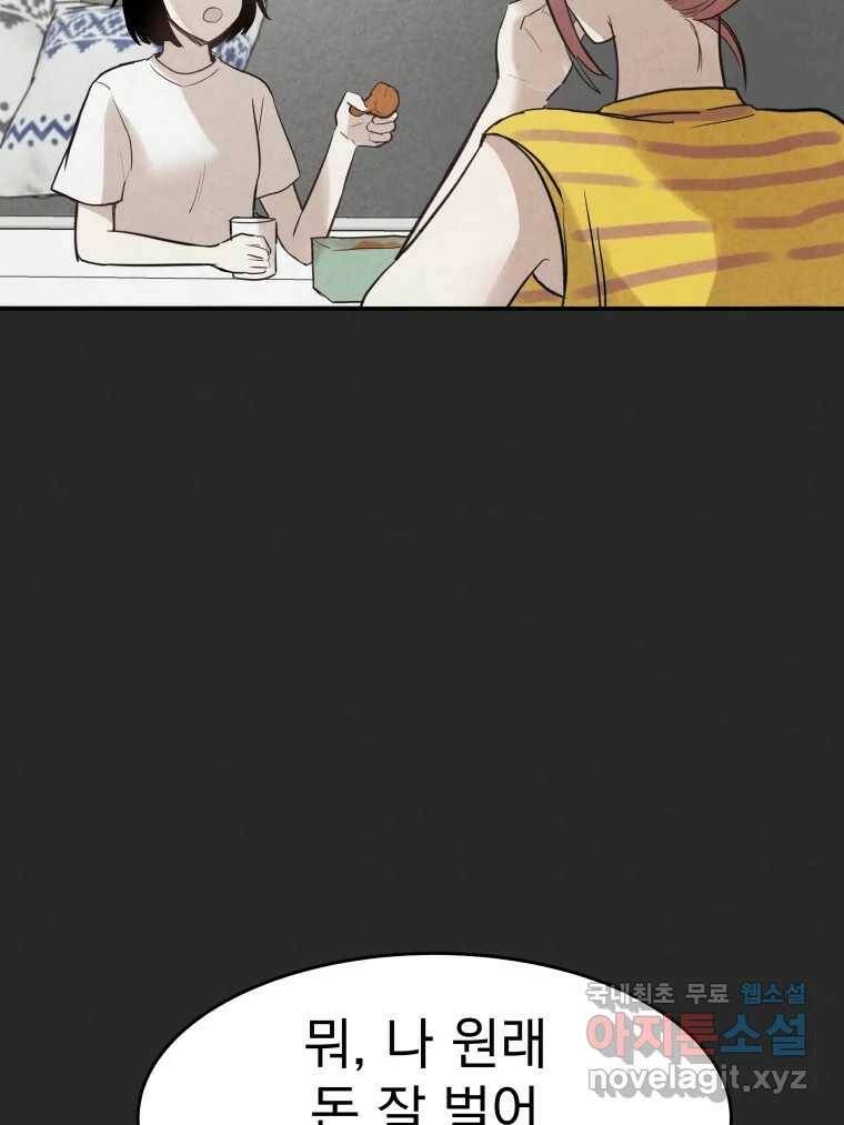 계단 39화 44