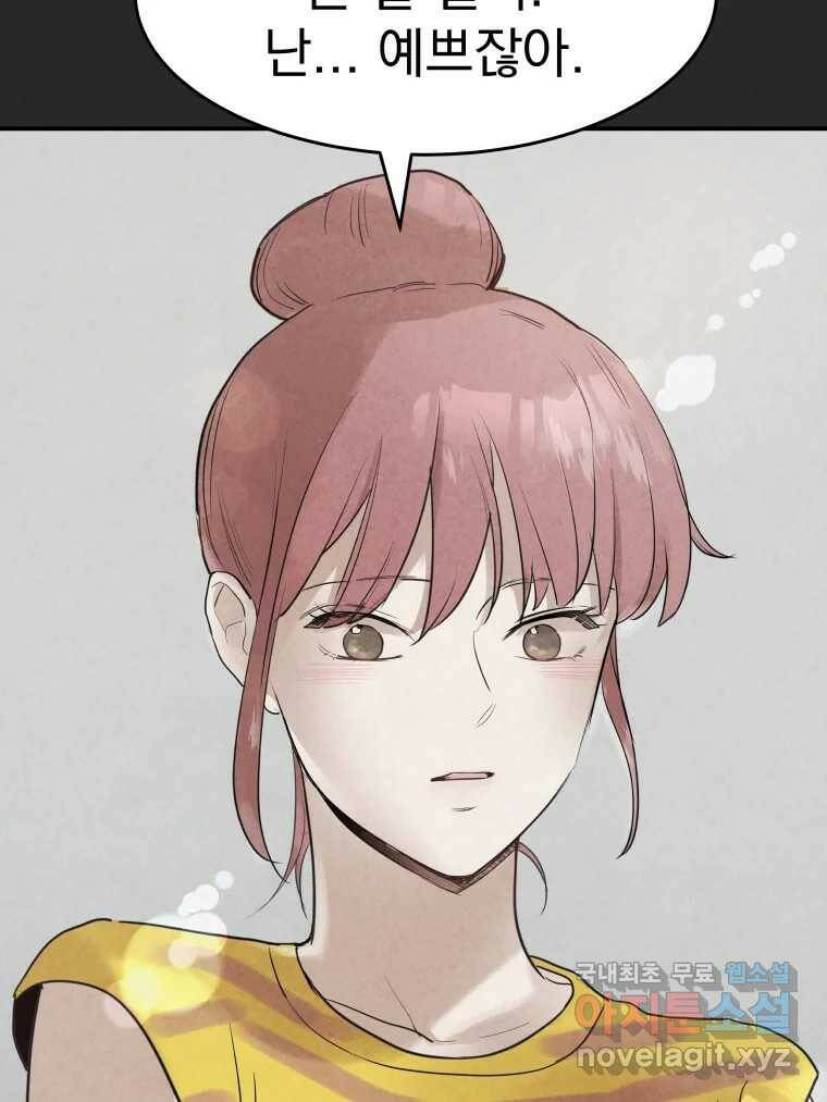 계단 39화 45