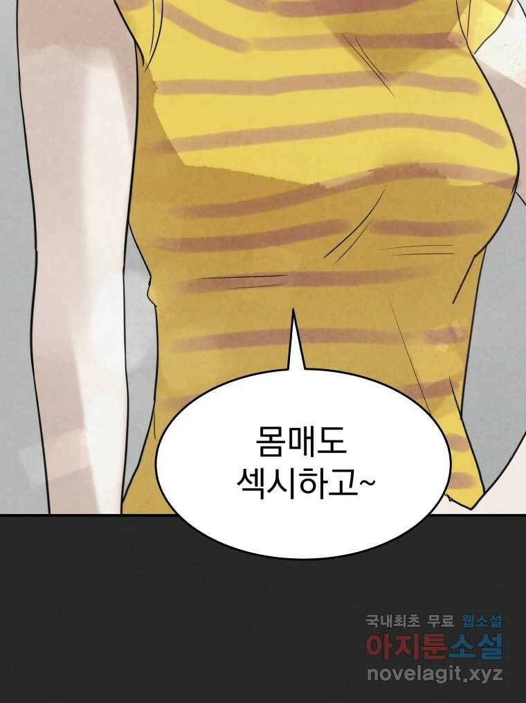 계단 39화 46
