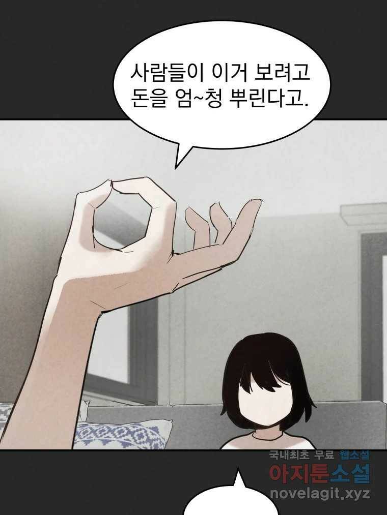 계단 39화 47