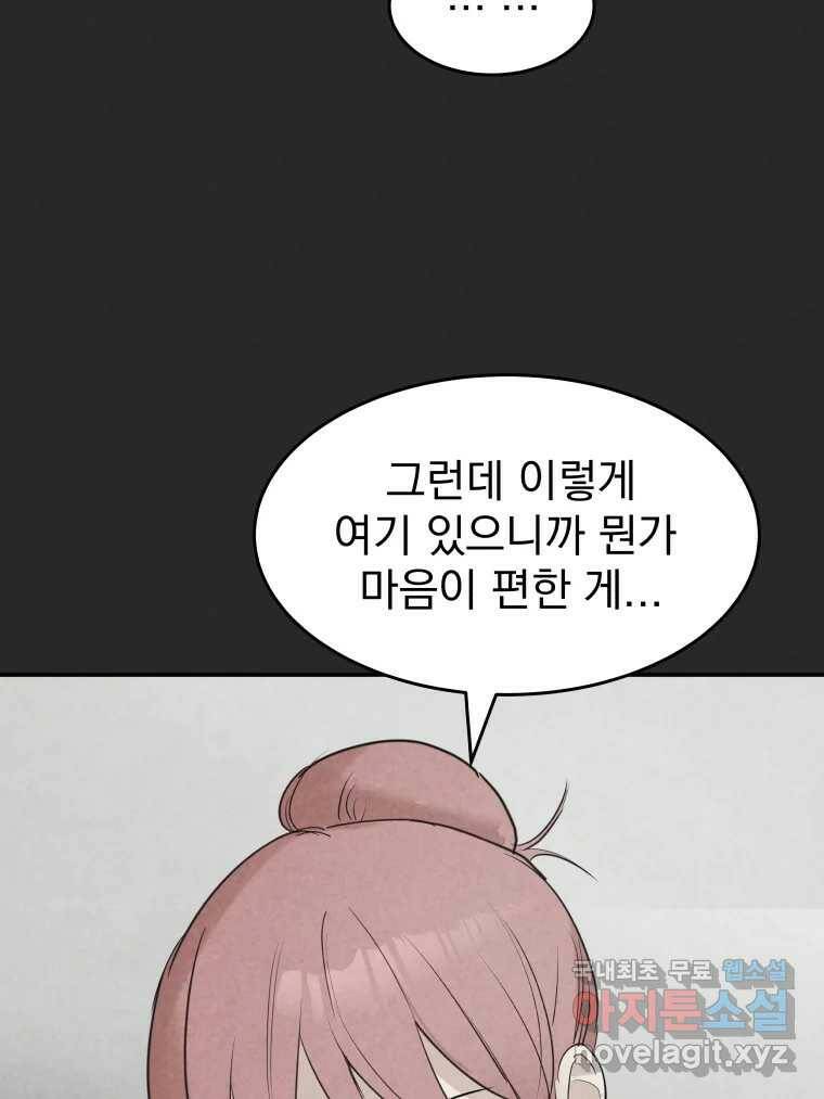 계단 39화 48