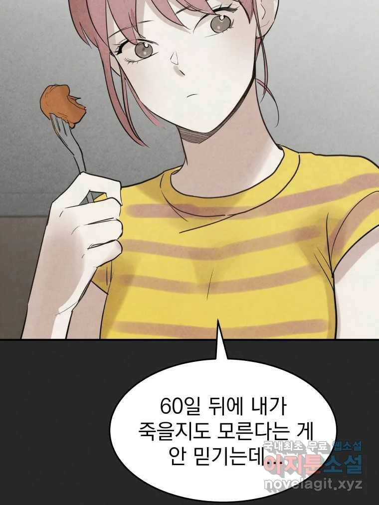계단 39화 49