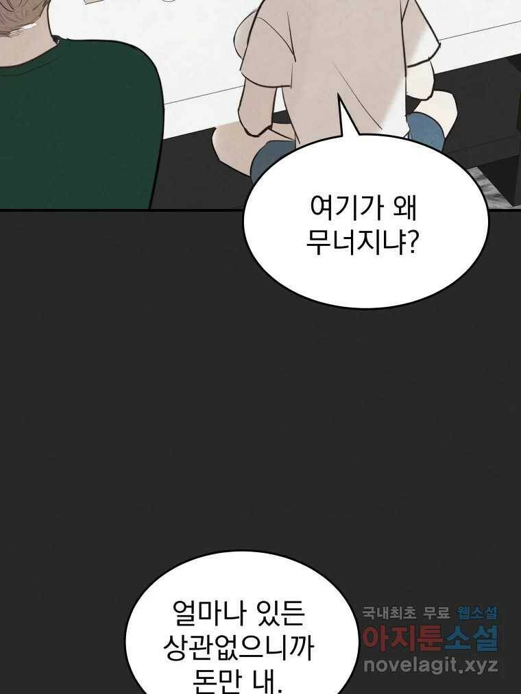 계단 39화 51