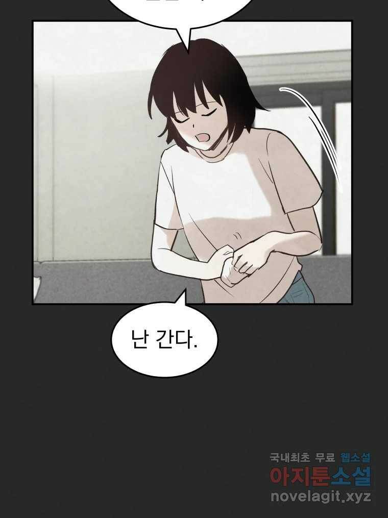 계단 39화 52