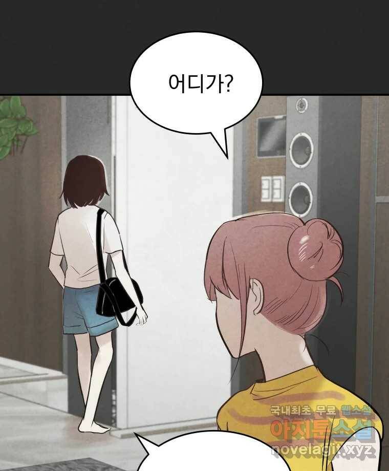 계단 39화 53