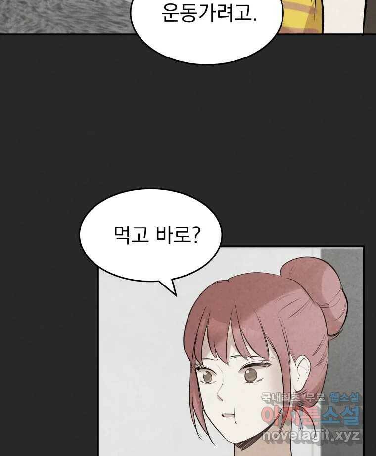 계단 39화 54