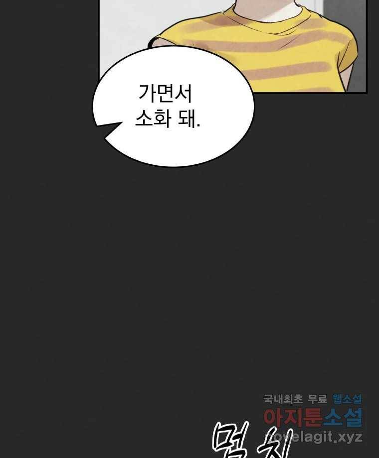 계단 39화 55