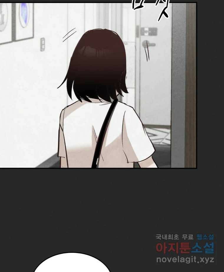 계단 39화 56