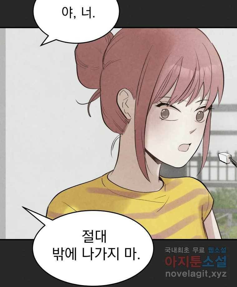 계단 39화 57