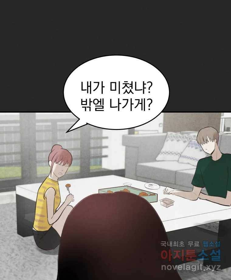 계단 39화 58