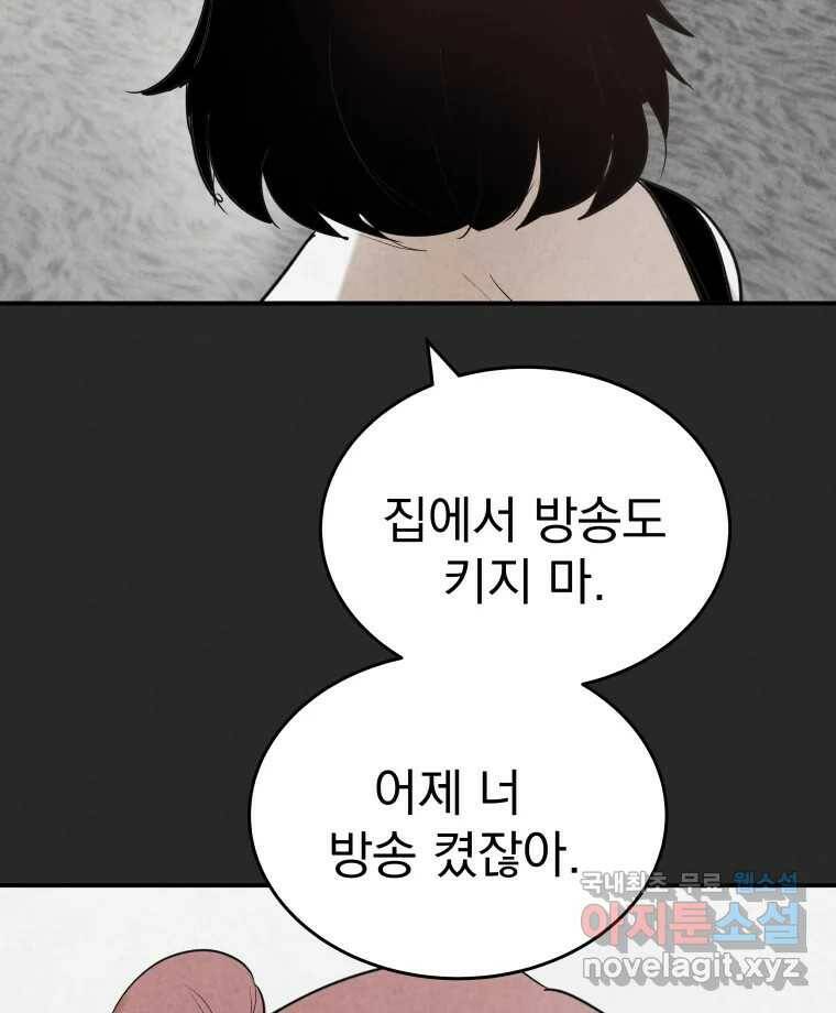 계단 39화 59