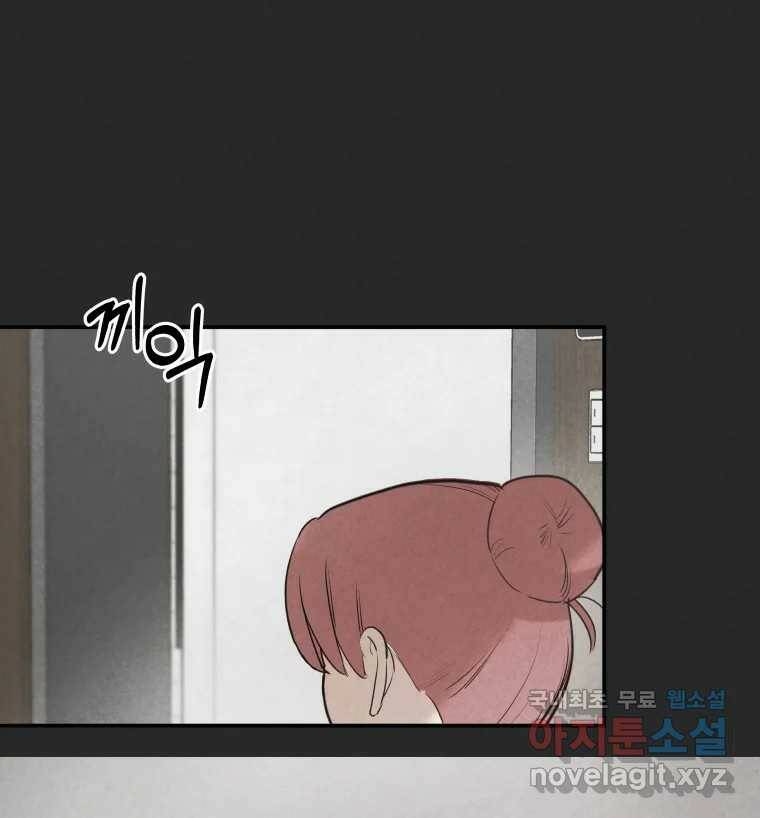 계단 39화 61