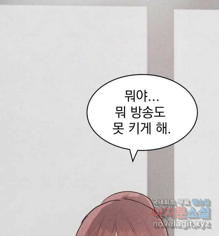 계단 39화 62