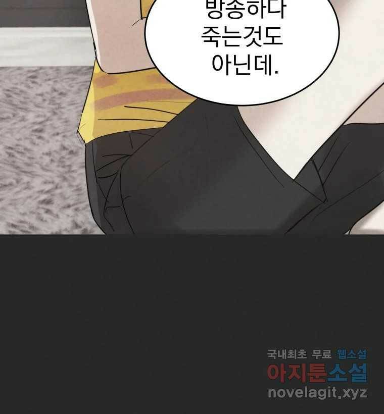 계단 39화 64