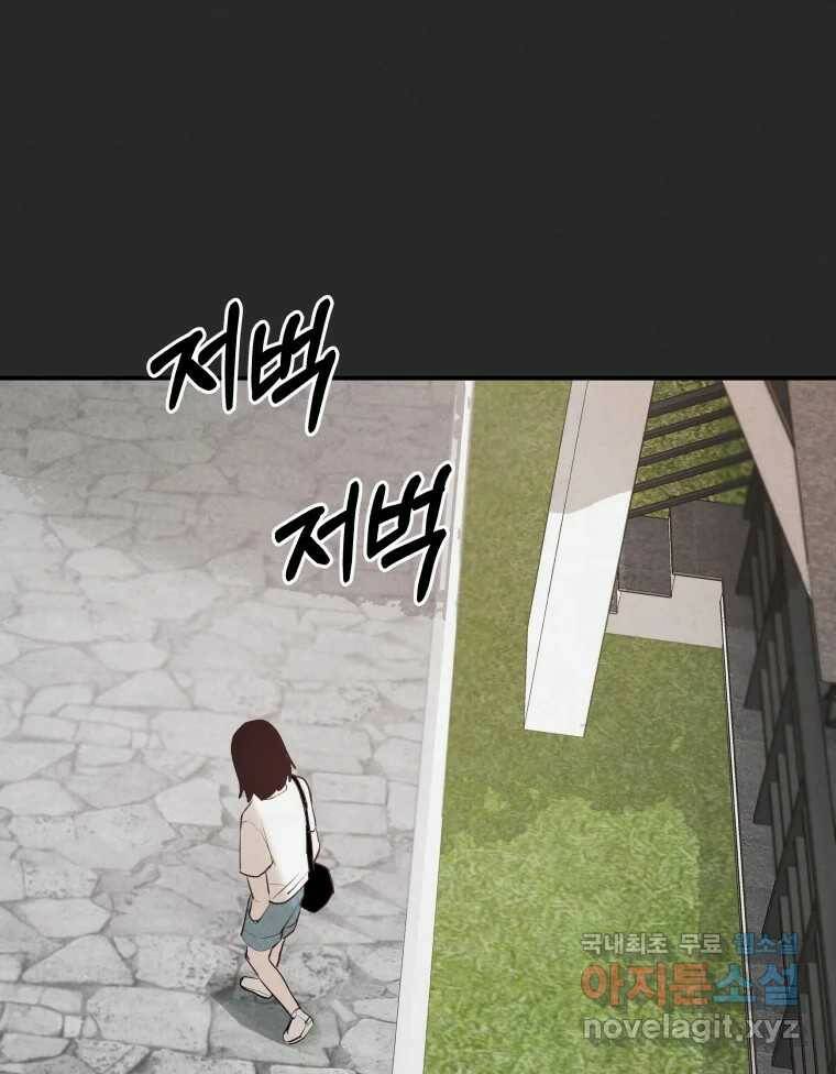계단 39화 66