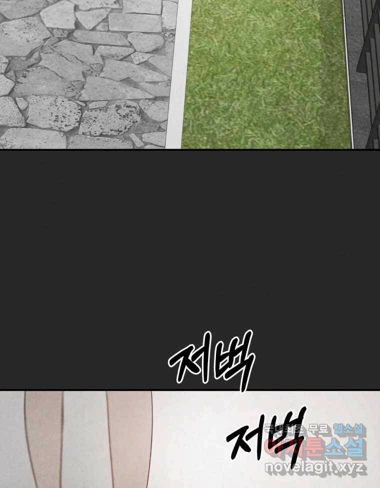 계단 39화 67
