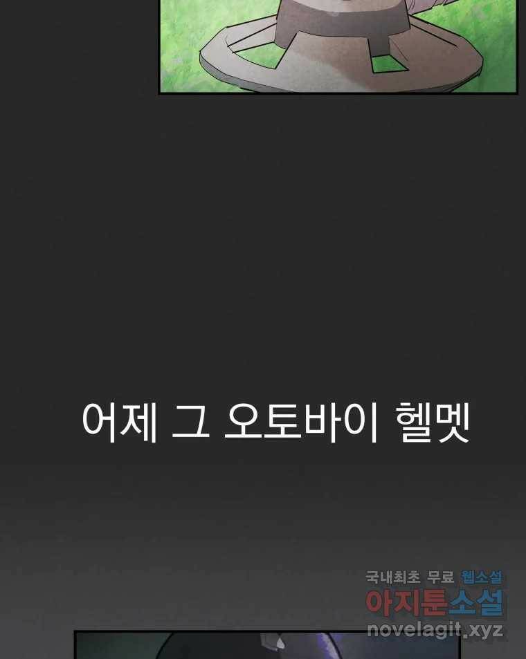 계단 39화 70