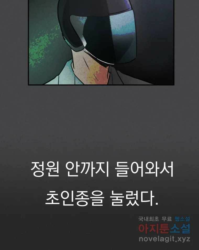 계단 39화 71