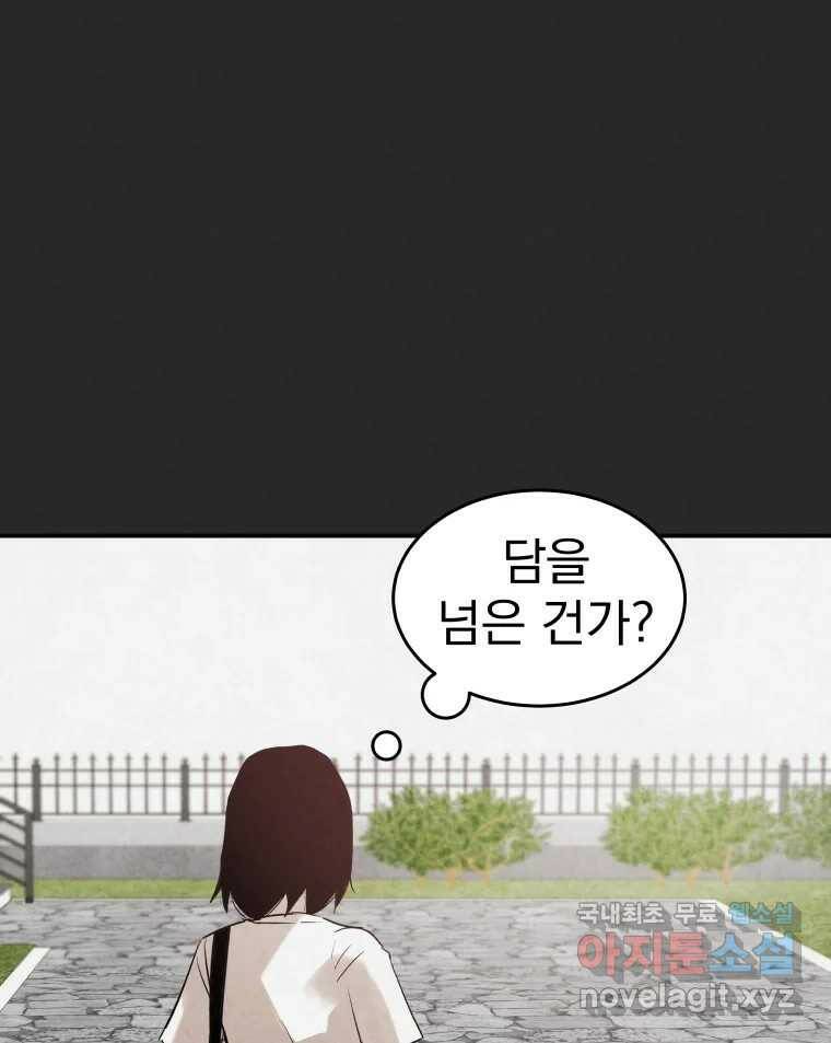계단 39화 72
