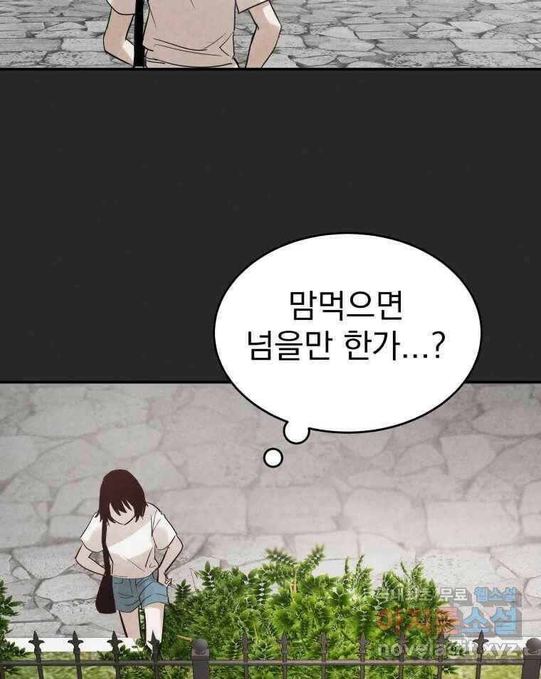 계단 39화 73