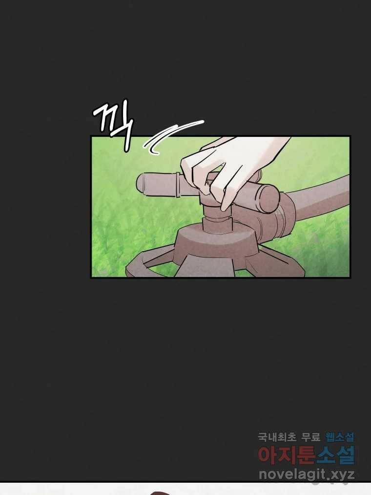 계단 39화 76