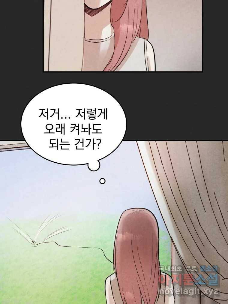 계단 39화 80