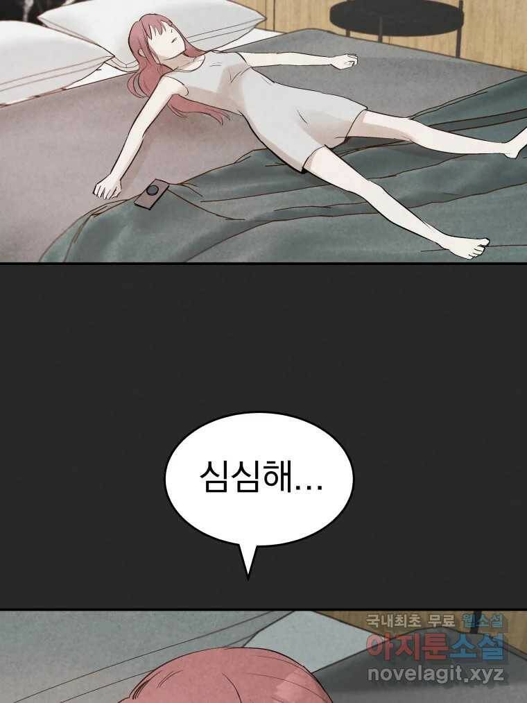 계단 39화 83