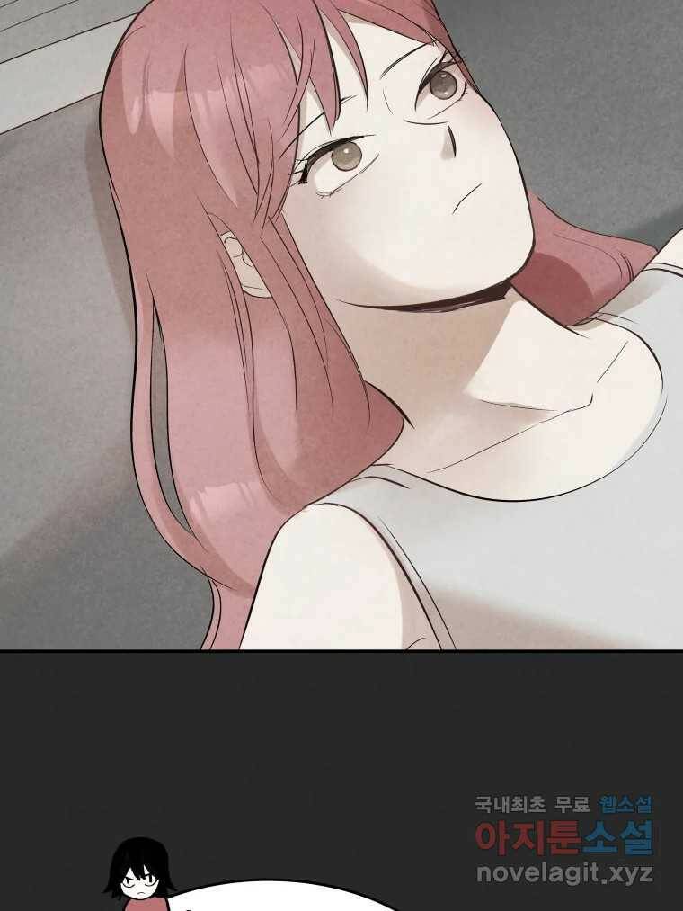 계단 39화 84