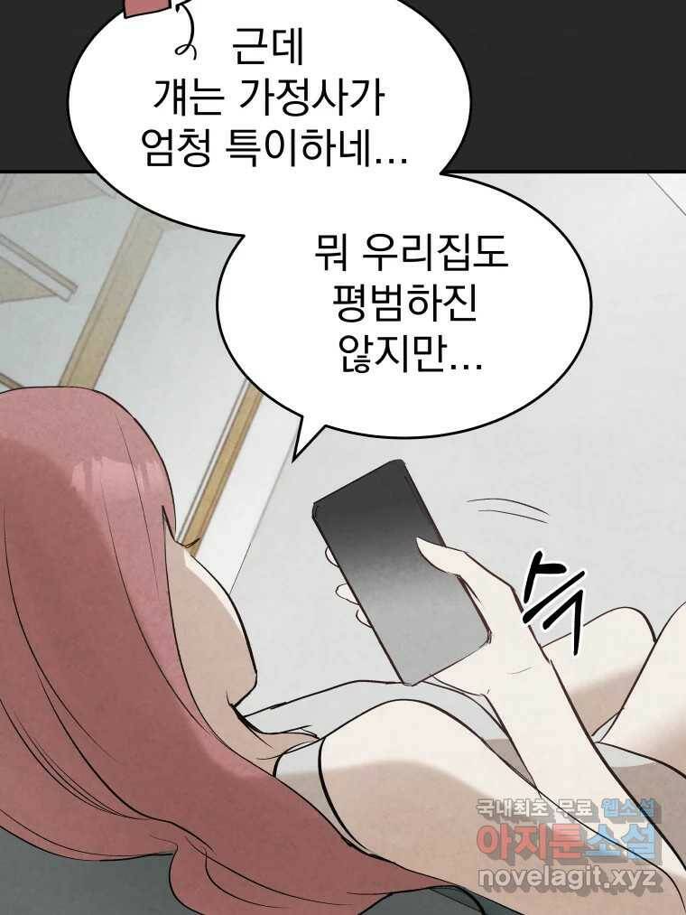 계단 39화 85