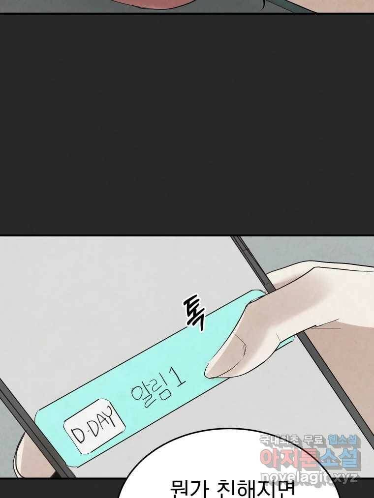 계단 39화 86