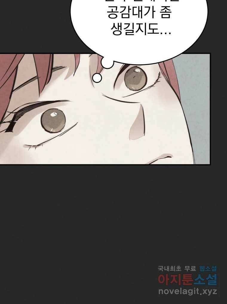 계단 39화 87