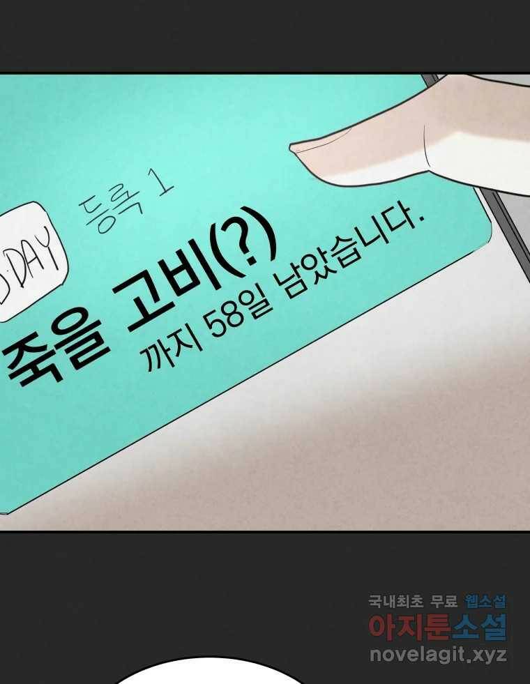 계단 39화 88