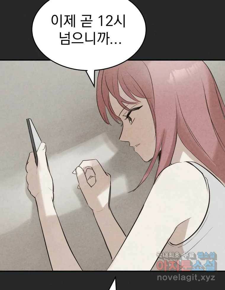 계단 39화 89