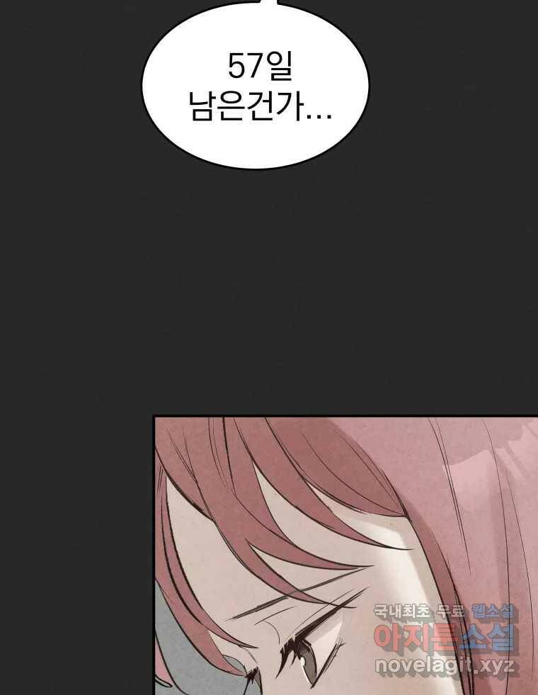 계단 39화 90