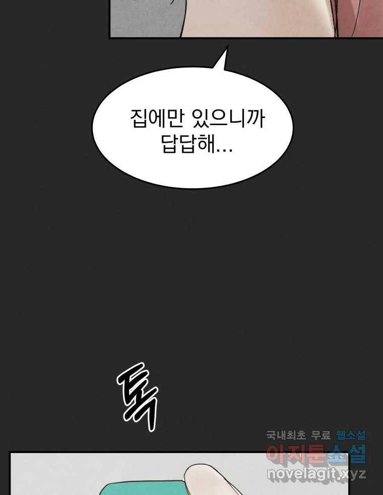 계단 39화 91