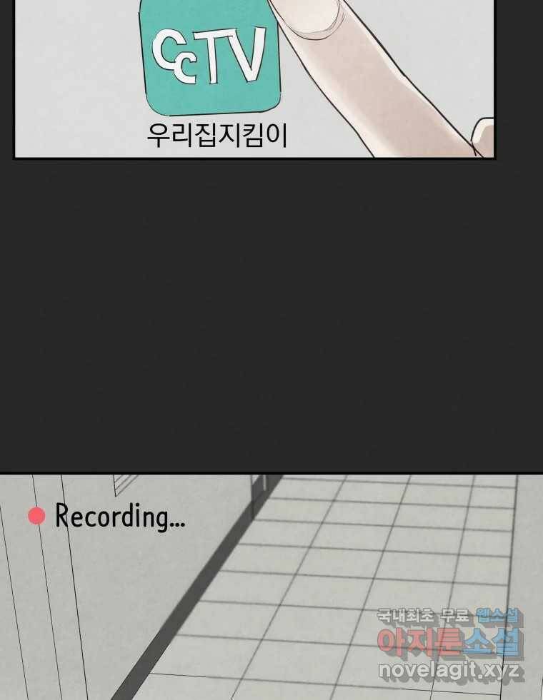 계단 39화 92